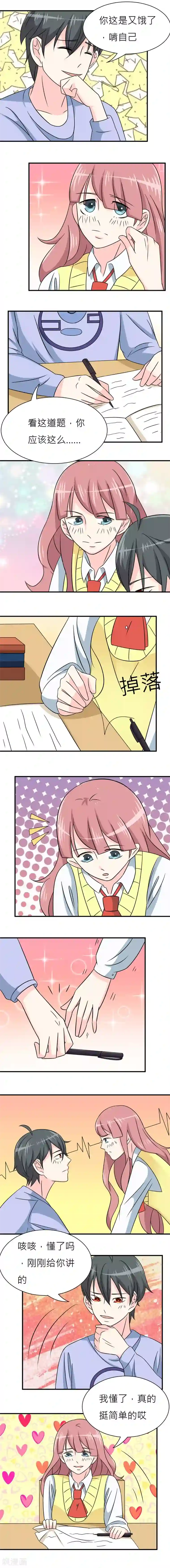 反转吧，女神大人！第27话