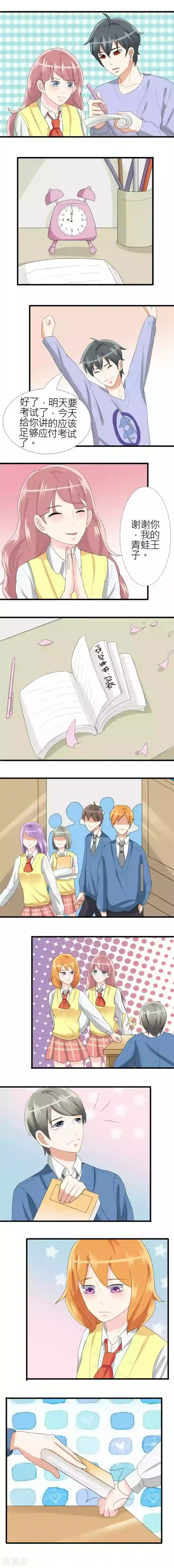 反转吧，女神大人！第27话