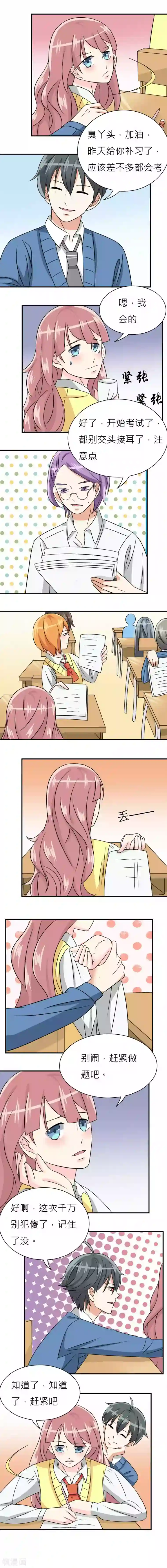 反转吧，女神大人！第27话