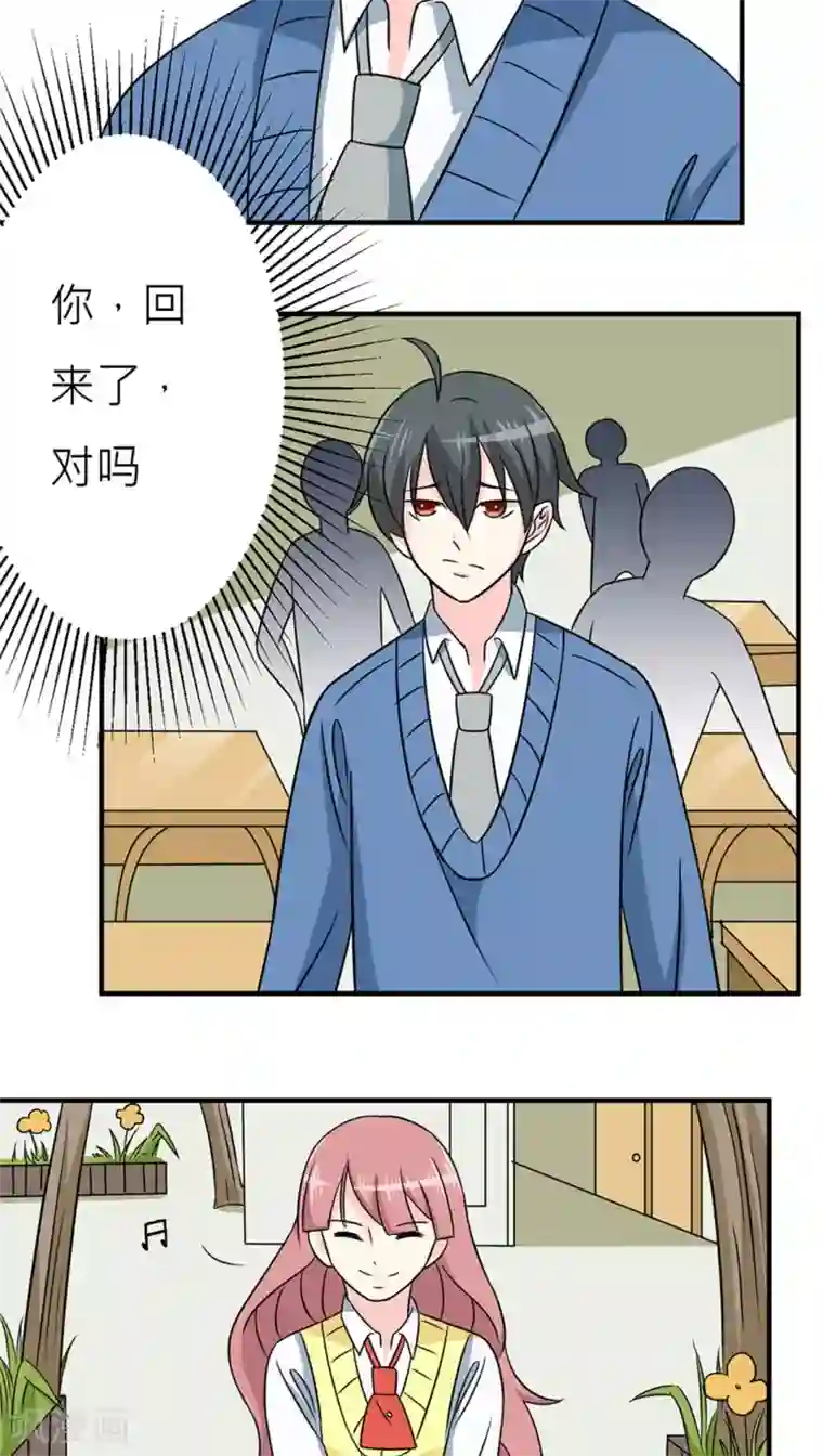 反转吧，女神大人！第28话