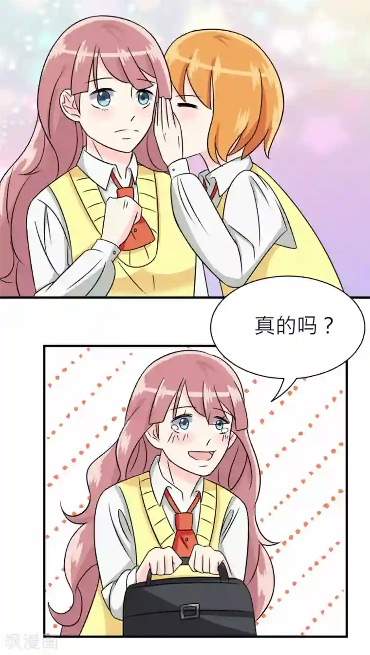 反转吧，女神大人！第28话