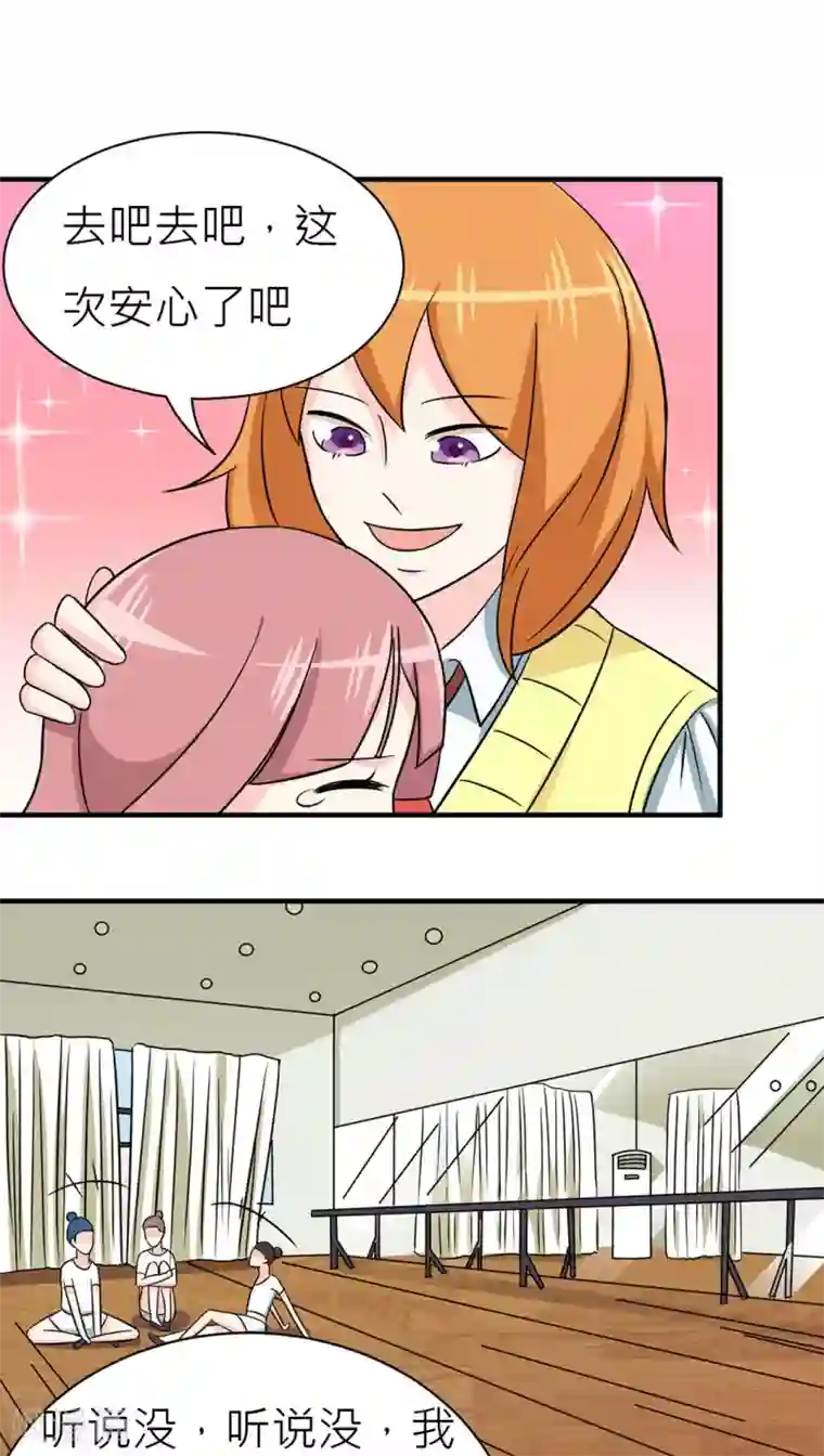 反转吧，女神大人！第28话