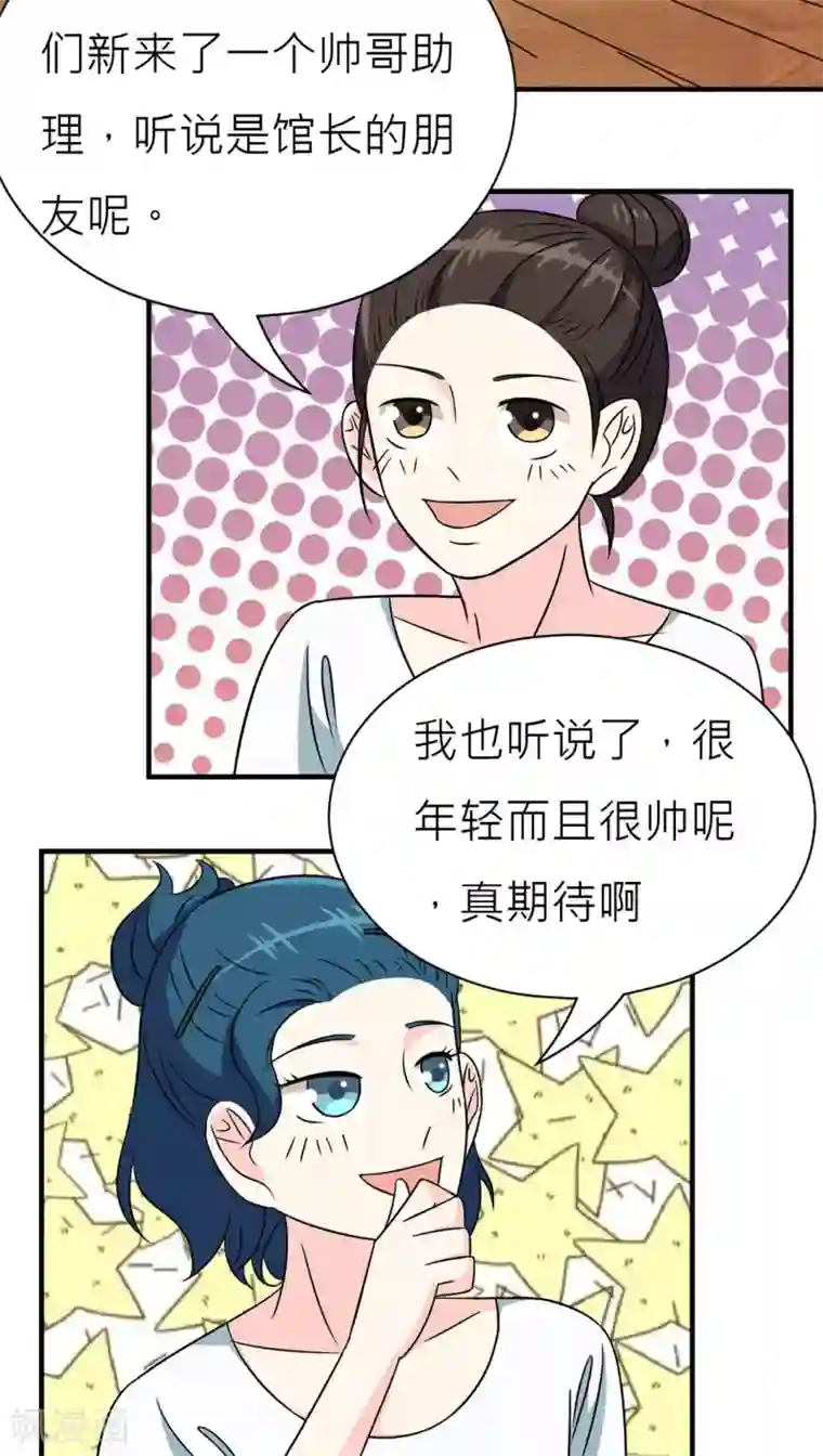 反转吧，女神大人！第28话