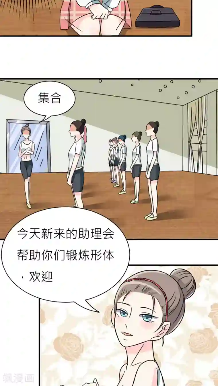 反转吧，女神大人！第28话