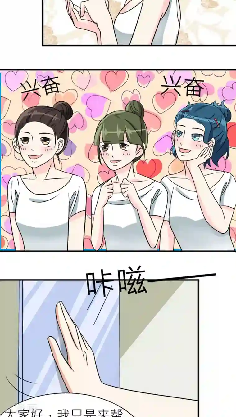 反转吧，女神大人！第28话