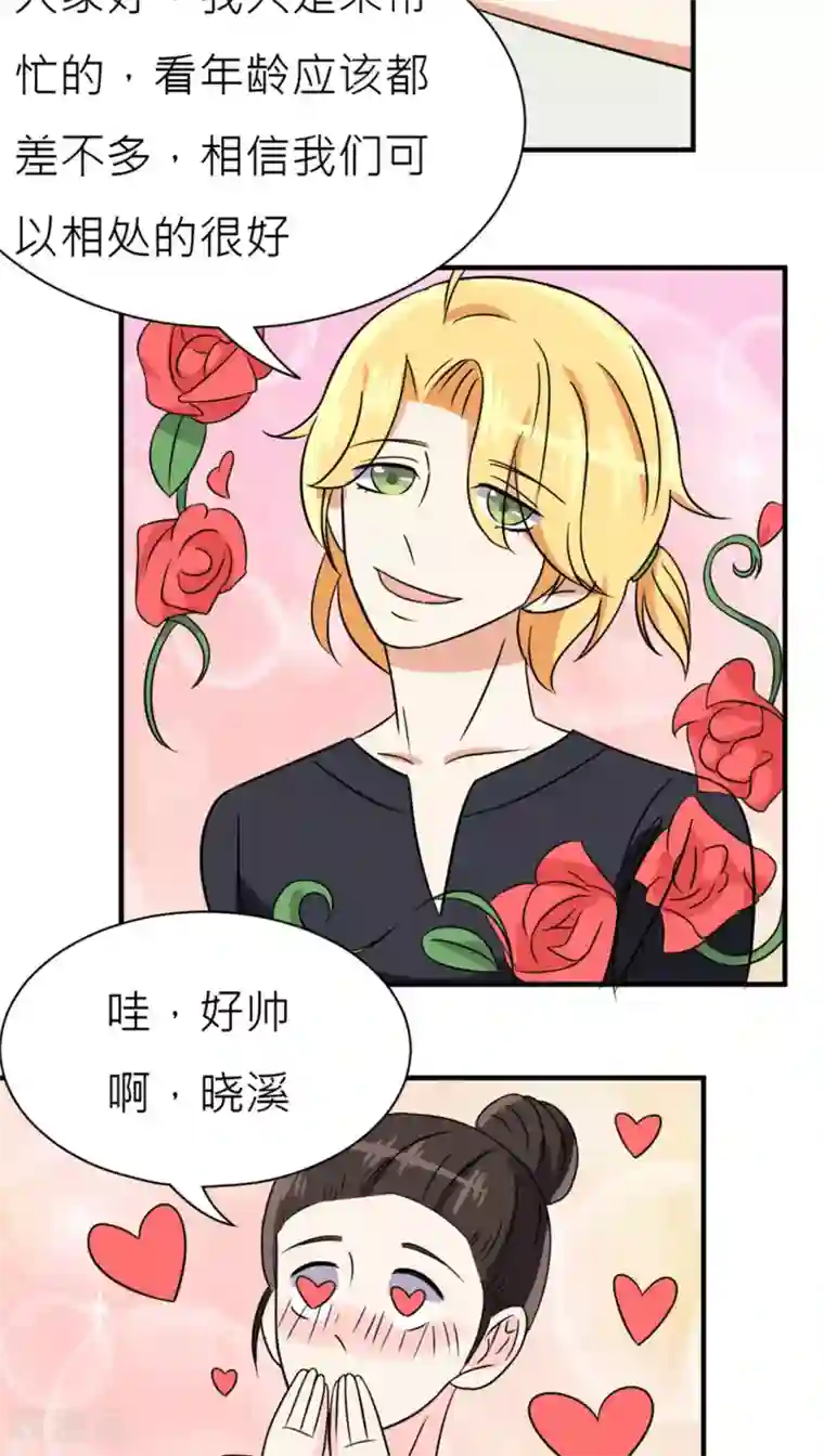 反转吧，女神大人！第28话