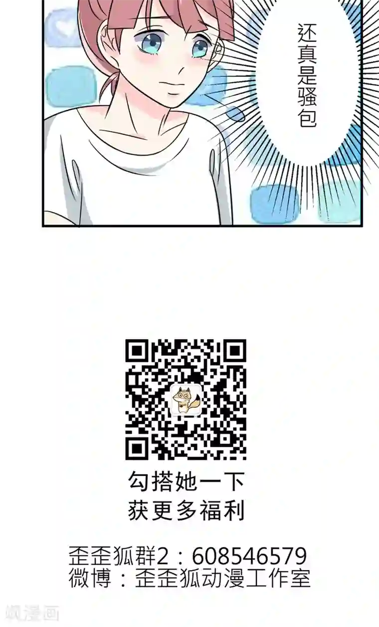 反转吧，女神大人！第28话