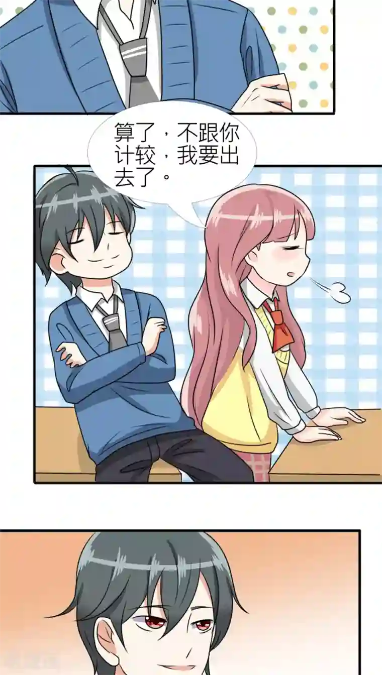 反转吧，女神大人！第28话