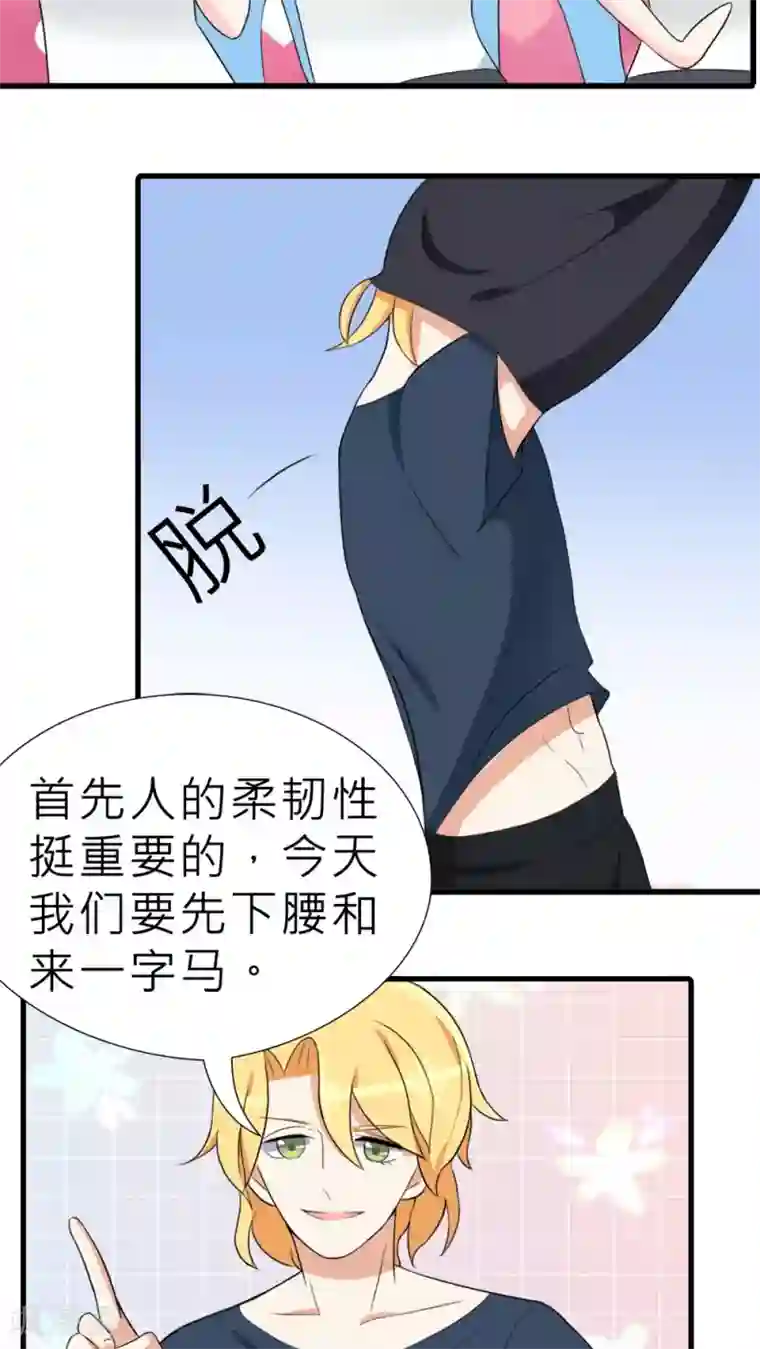 反转吧，女神大人！第29话