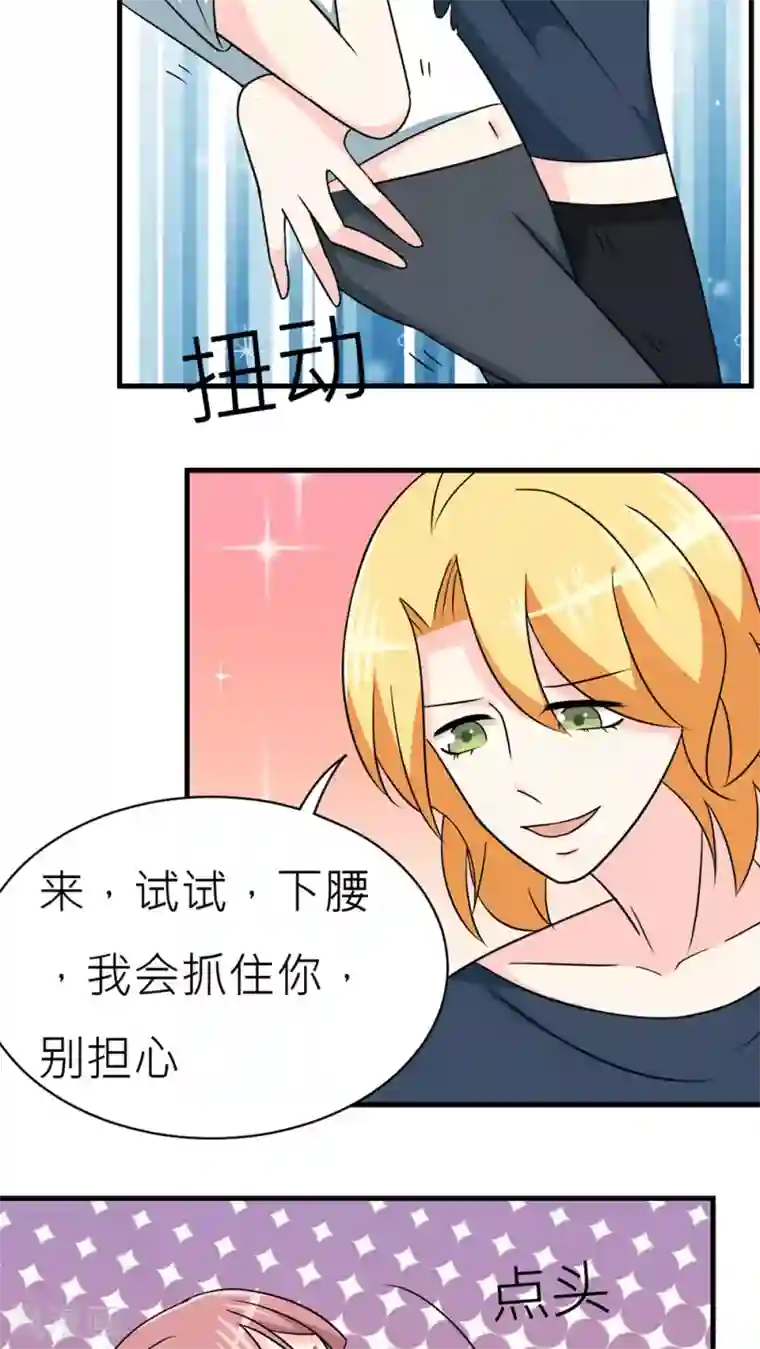 反转吧，女神大人！第29话