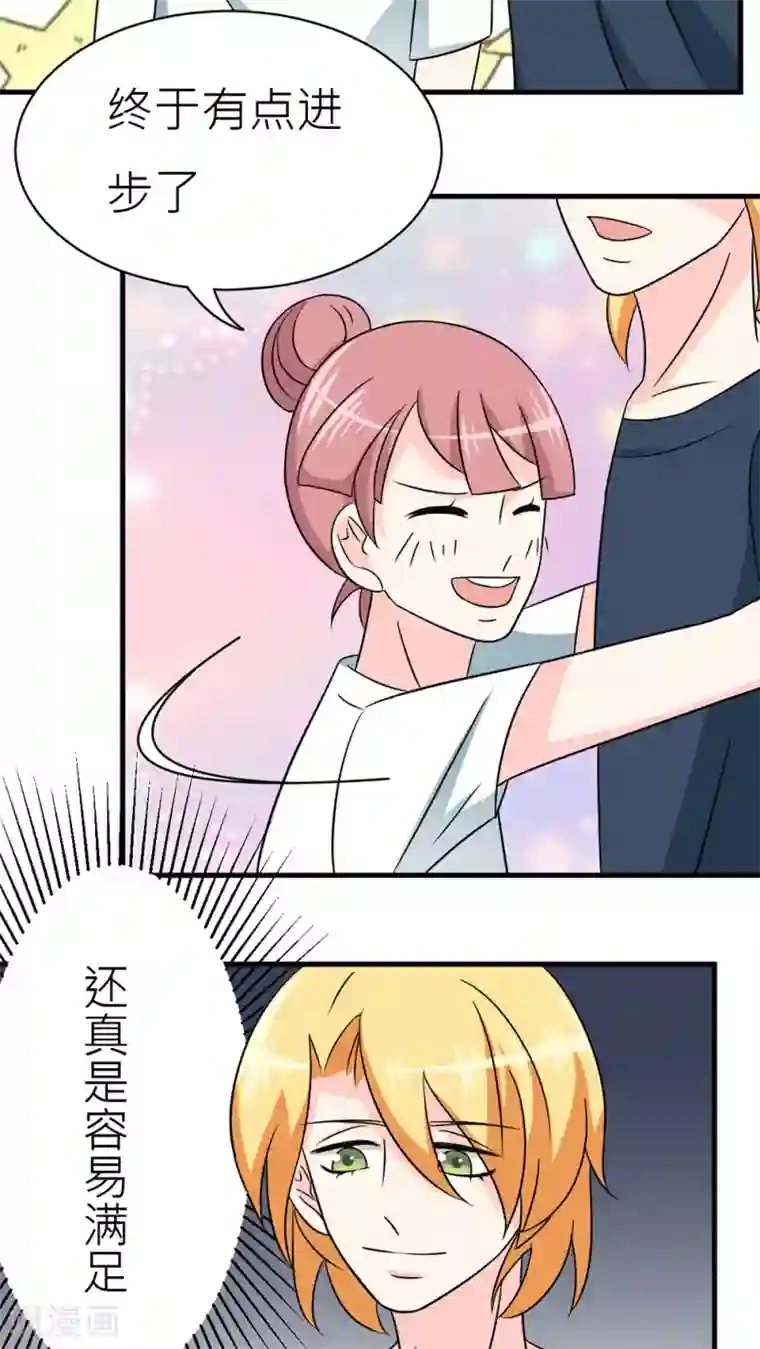 反转吧，女神大人！第29话