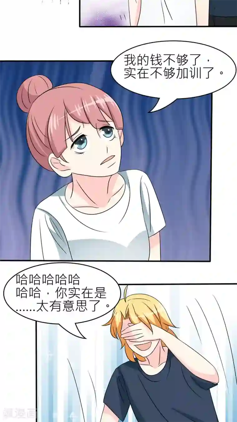 反转吧，女神大人！第29话