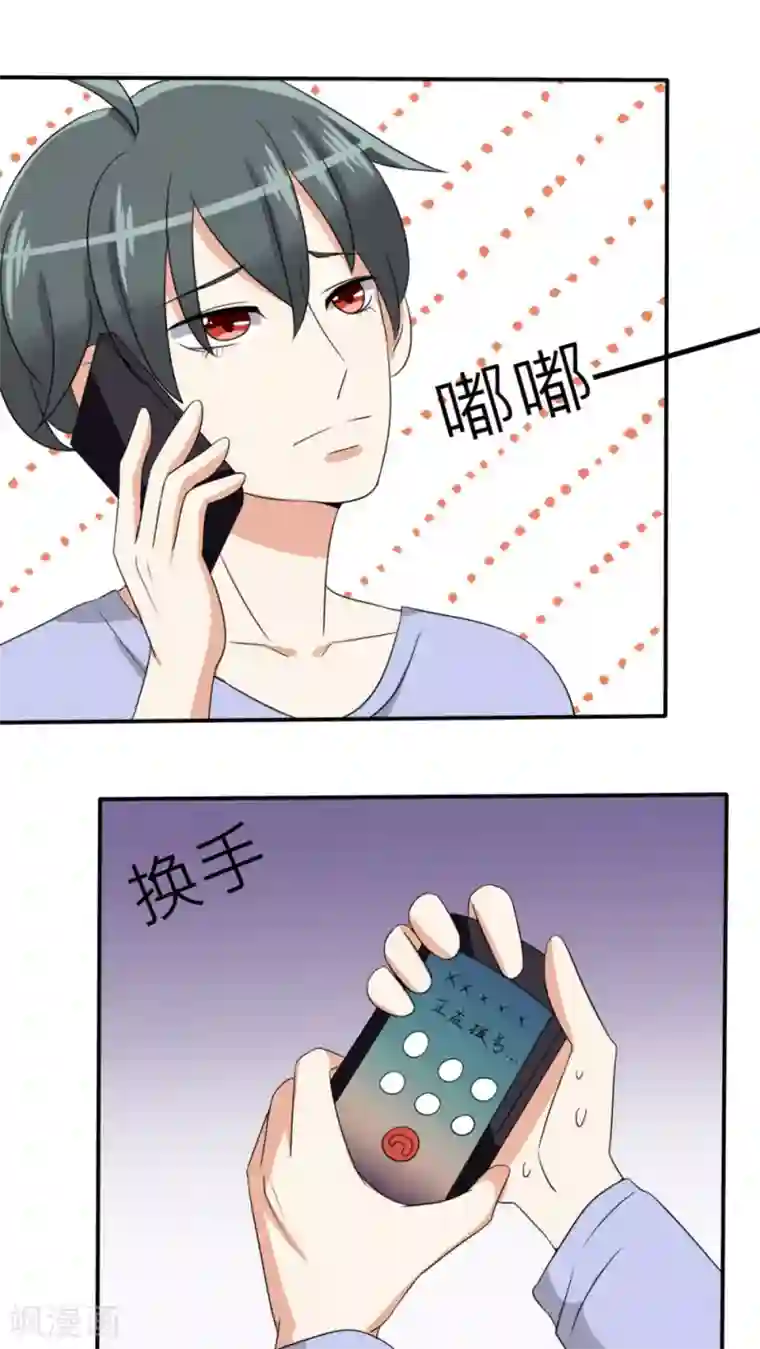 反转吧，女神大人！第29话