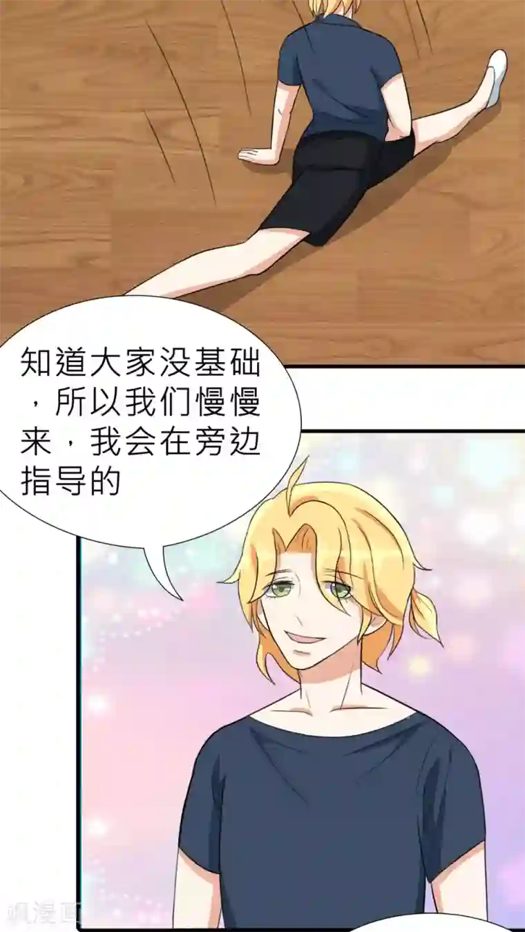 反转吧，女神大人！第29话