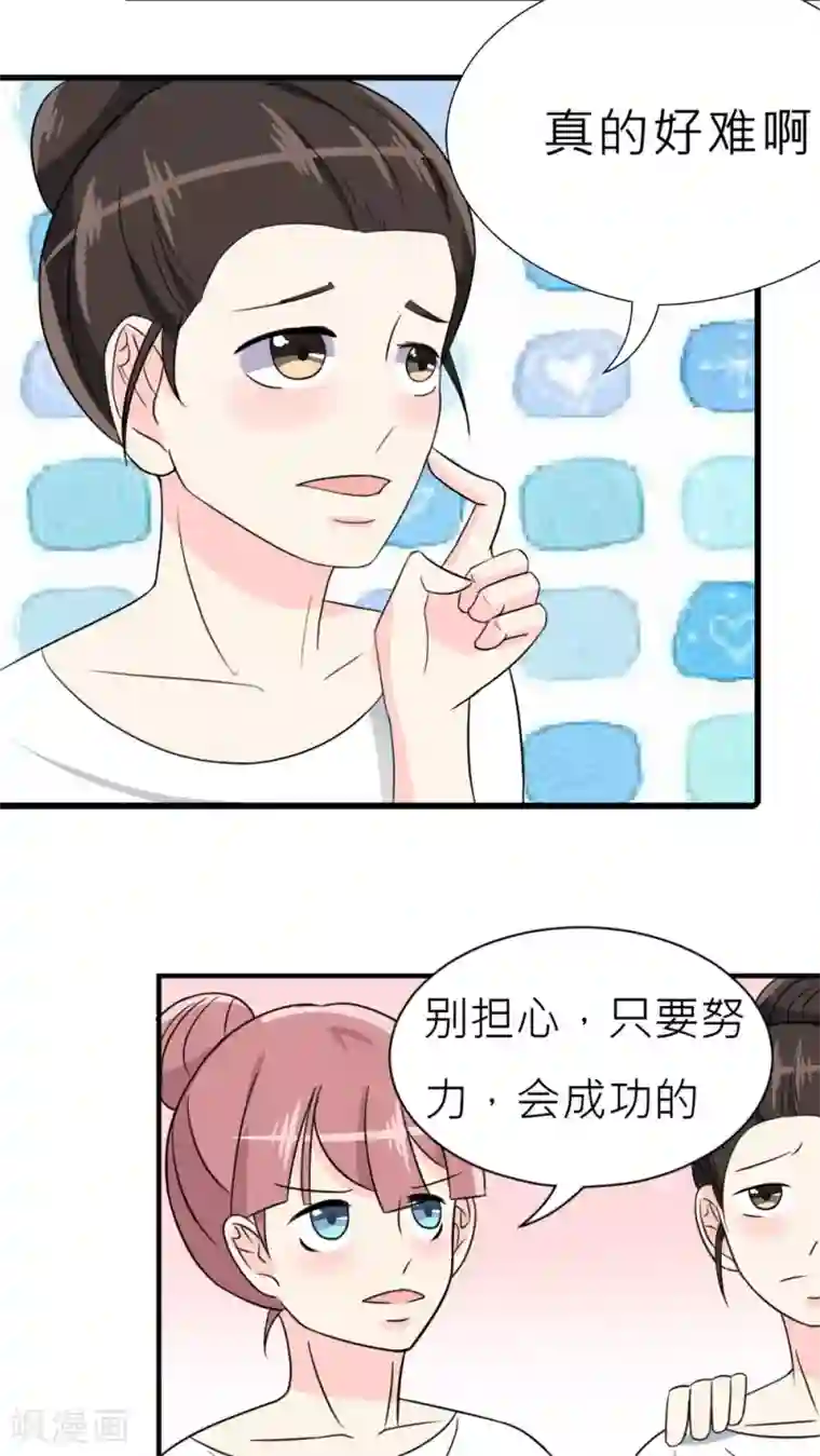 反转吧，女神大人！第29话