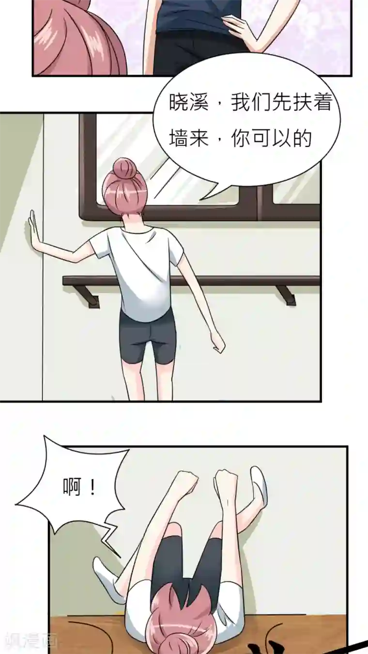 反转吧，女神大人！第29话