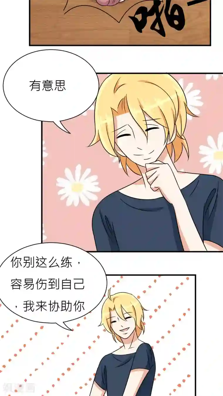 反转吧，女神大人！第29话