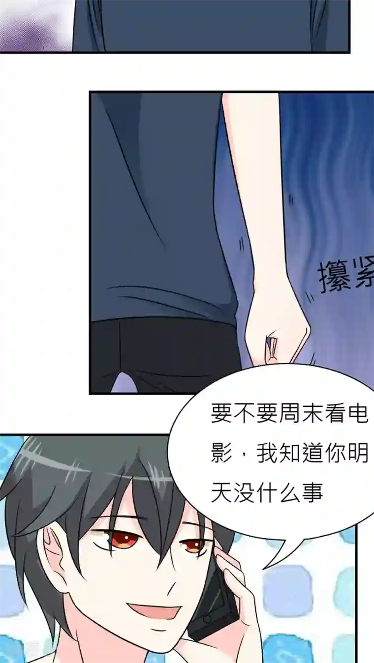 反转吧，女神大人！第30话