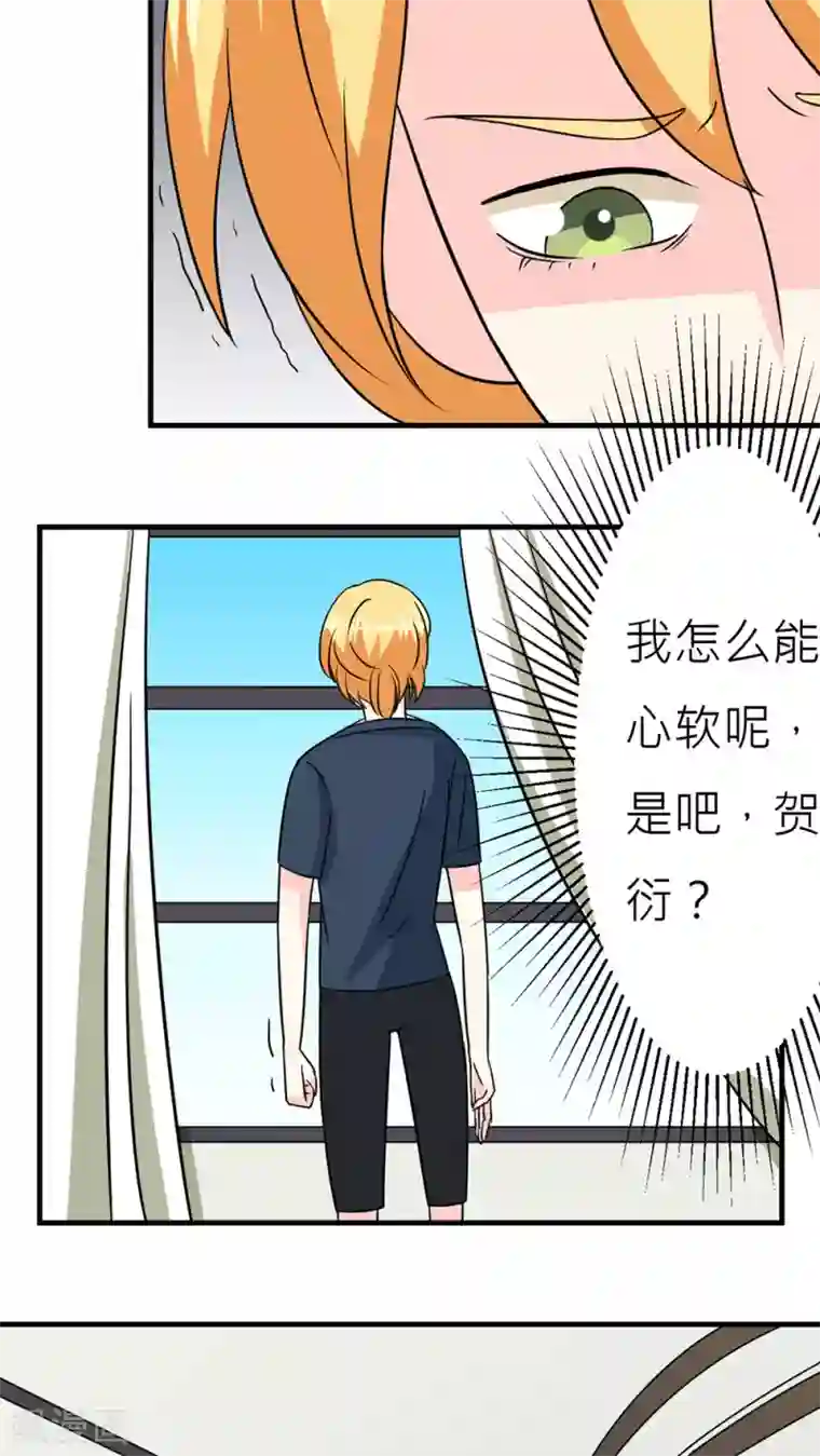 反转吧，女神大人！第30话