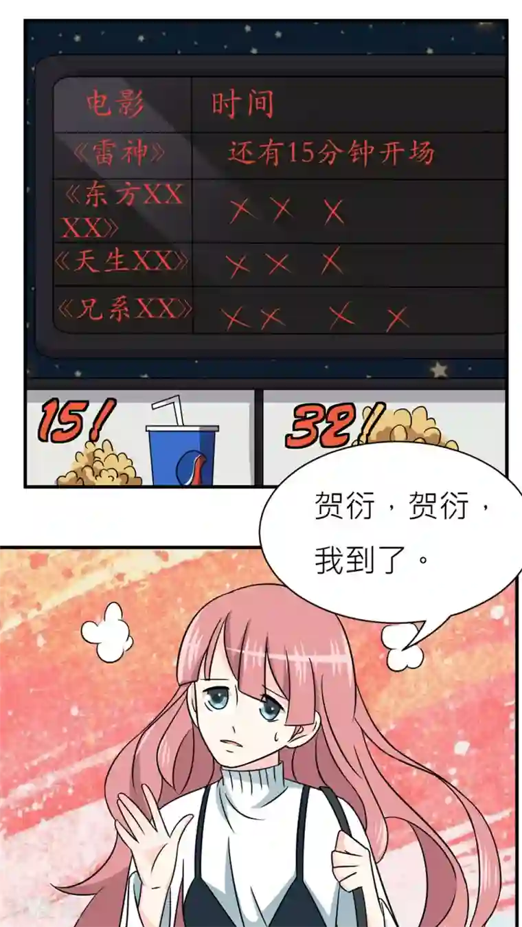 反转吧，女神大人！第30话