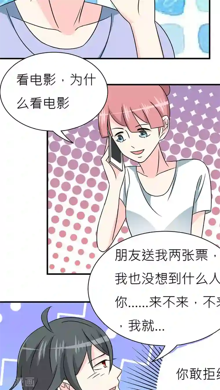 反转吧，女神大人！第30话