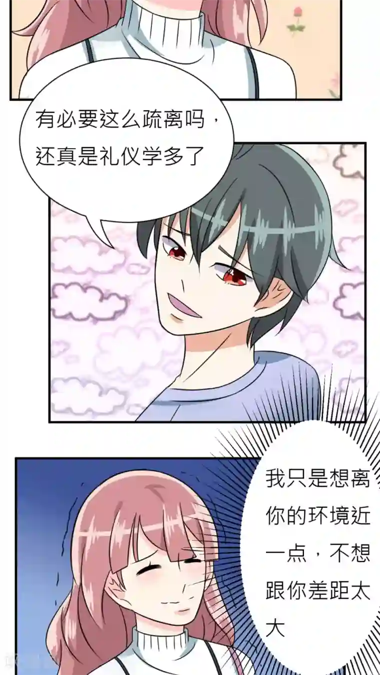 反转吧，女神大人！第30话