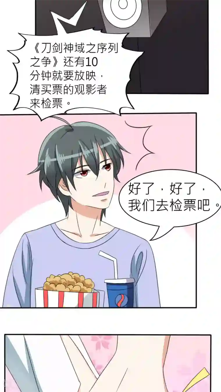 反转吧，女神大人！第30话