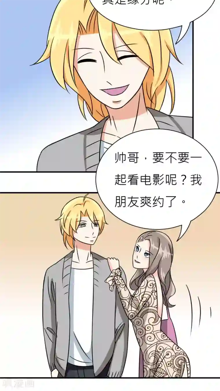 反转吧，女神大人！第30话