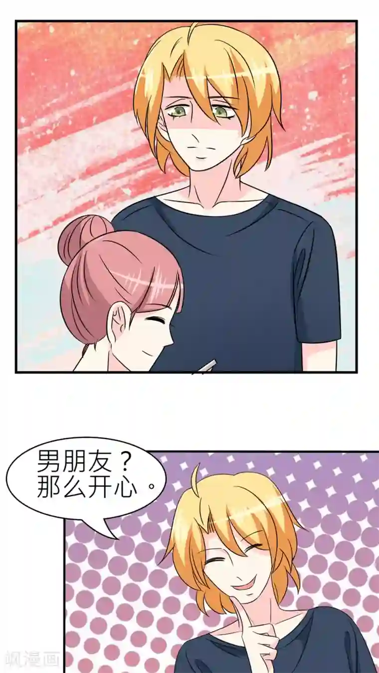 反转吧，女神大人！第30话