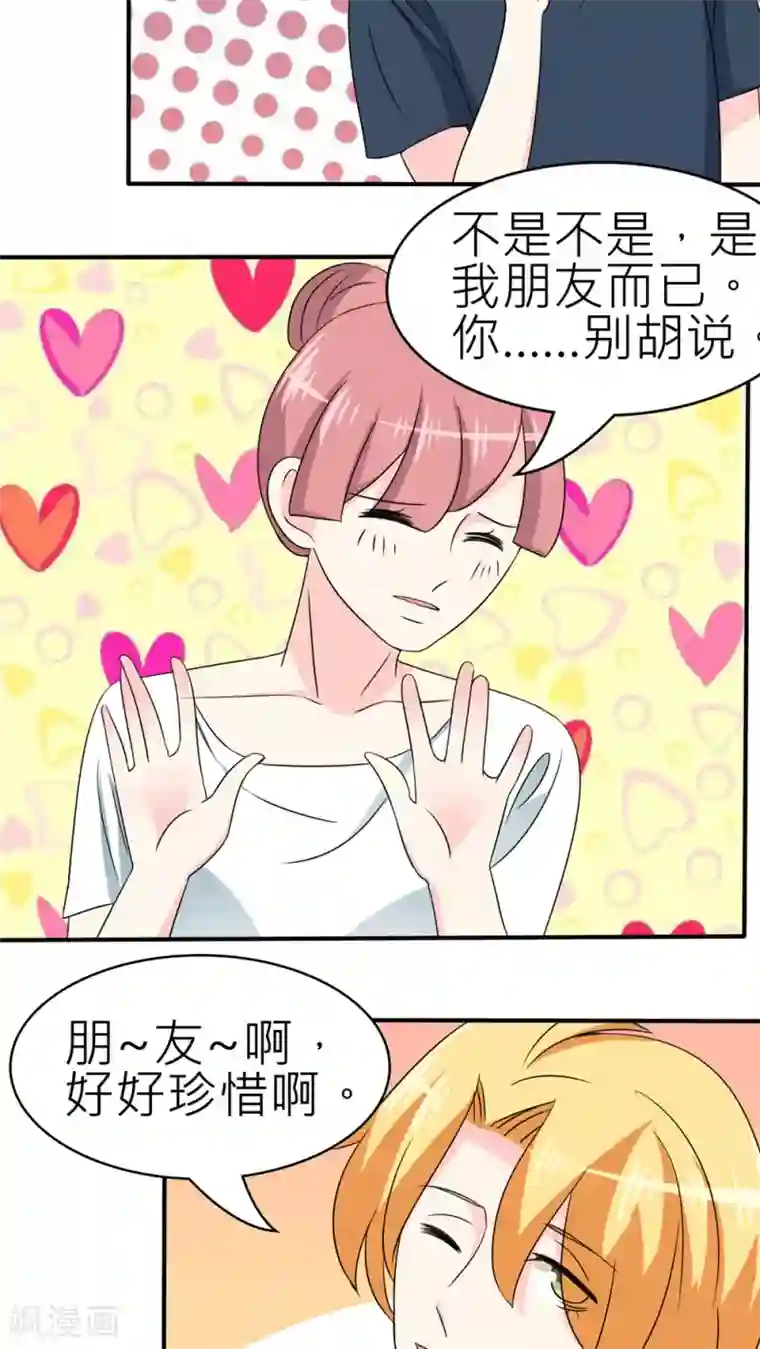 反转吧，女神大人！第30话