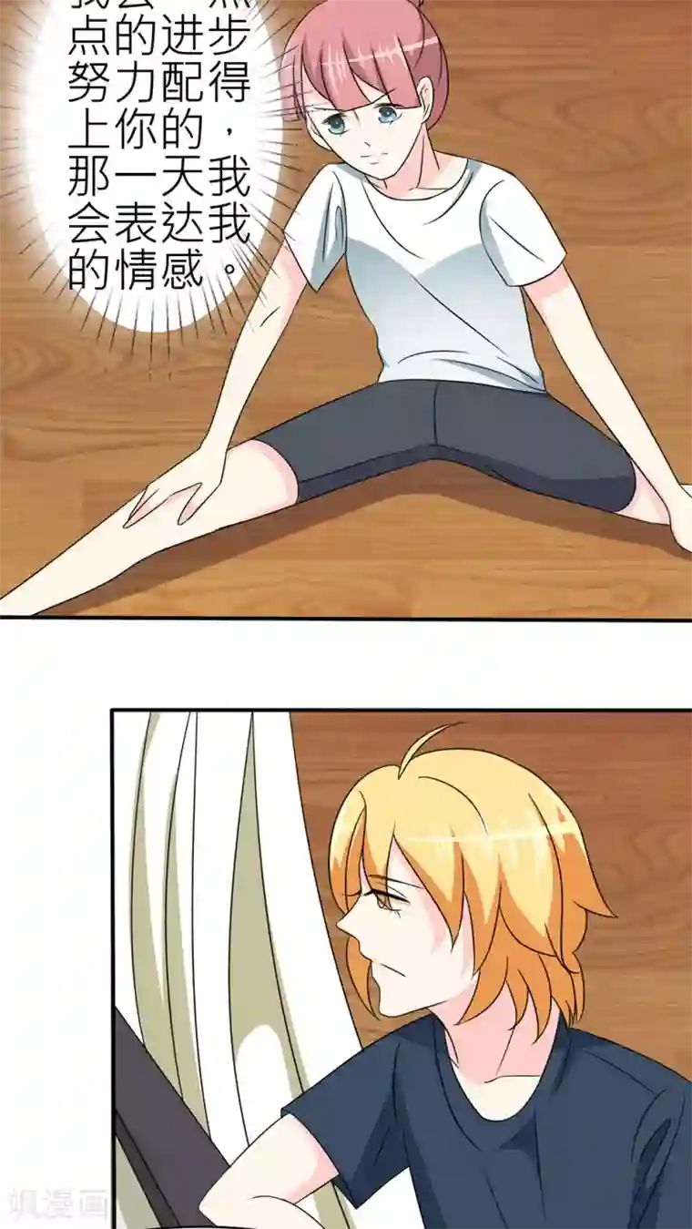 反转吧，女神大人！第30话