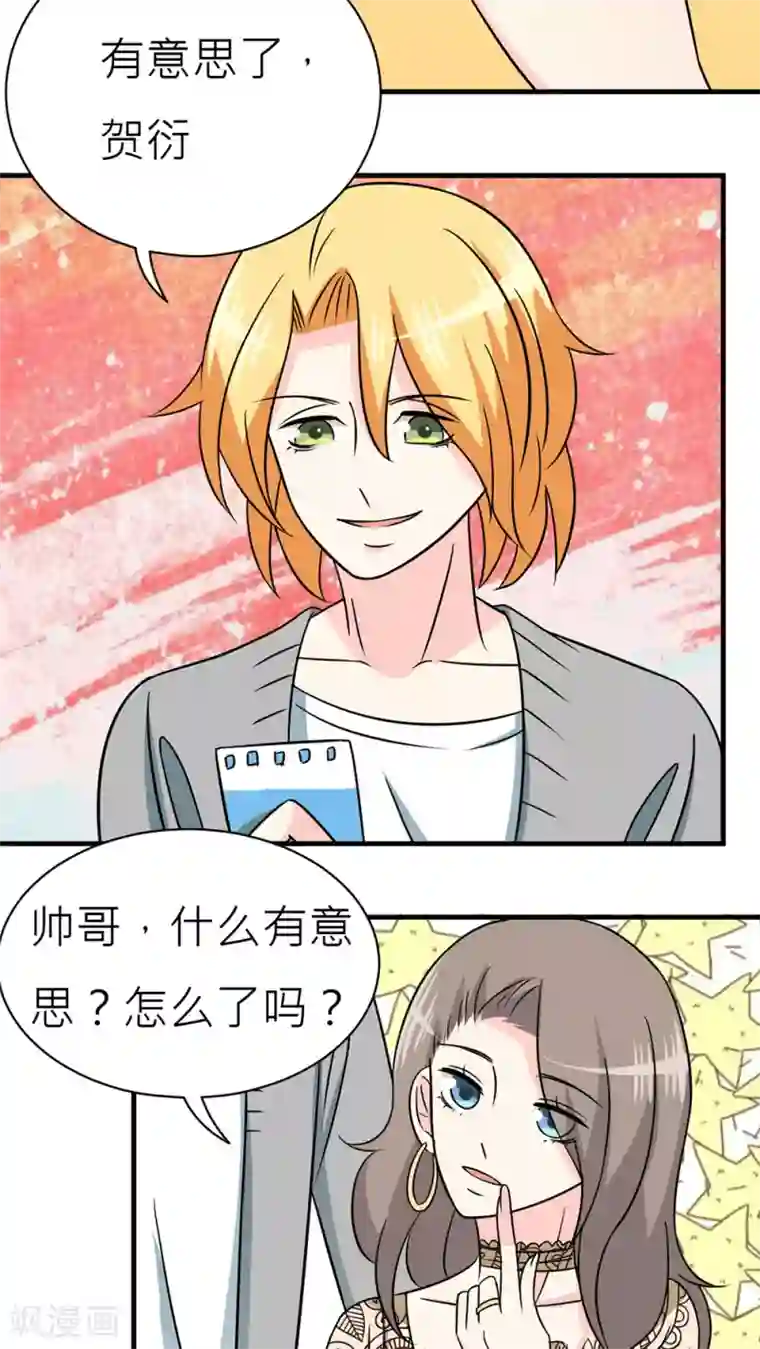 反转吧，女神大人！第31话