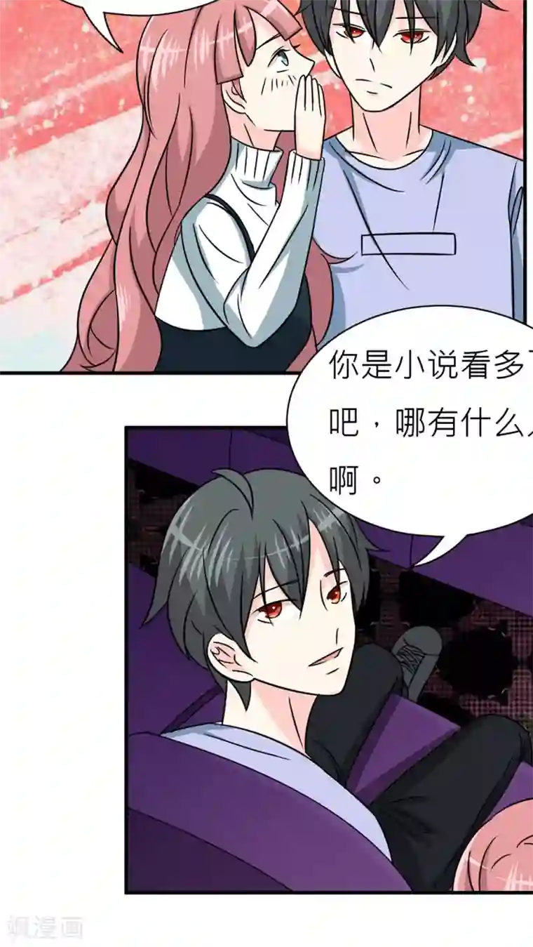 反转吧，女神大人！第31话