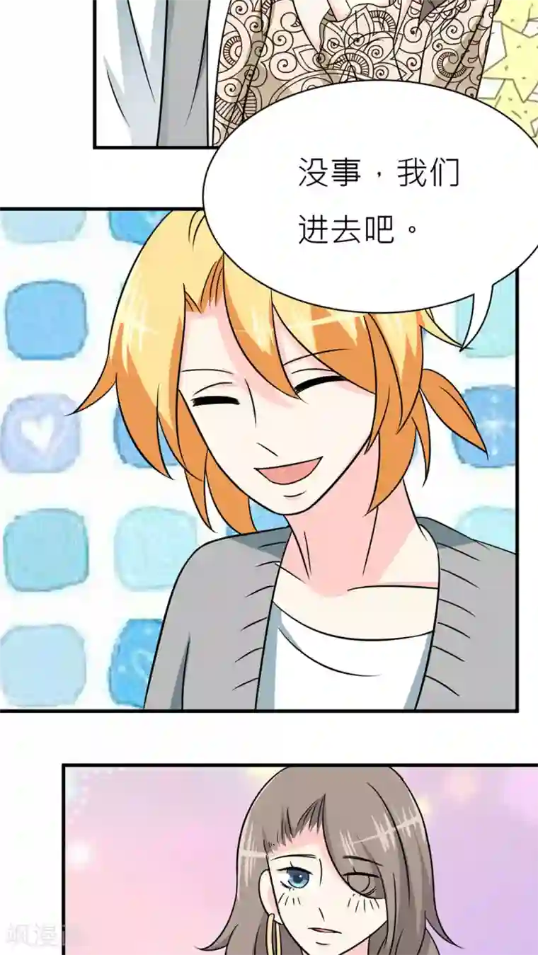 反转吧，女神大人！第31话