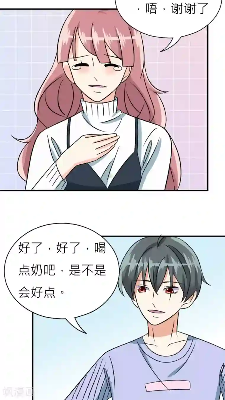 反转吧，女神大人！第31话