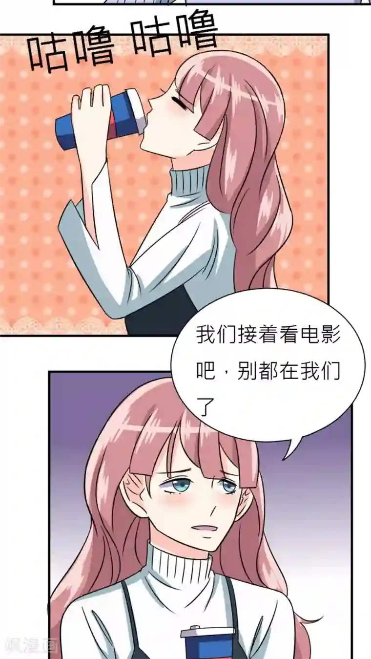 反转吧，女神大人！第31话