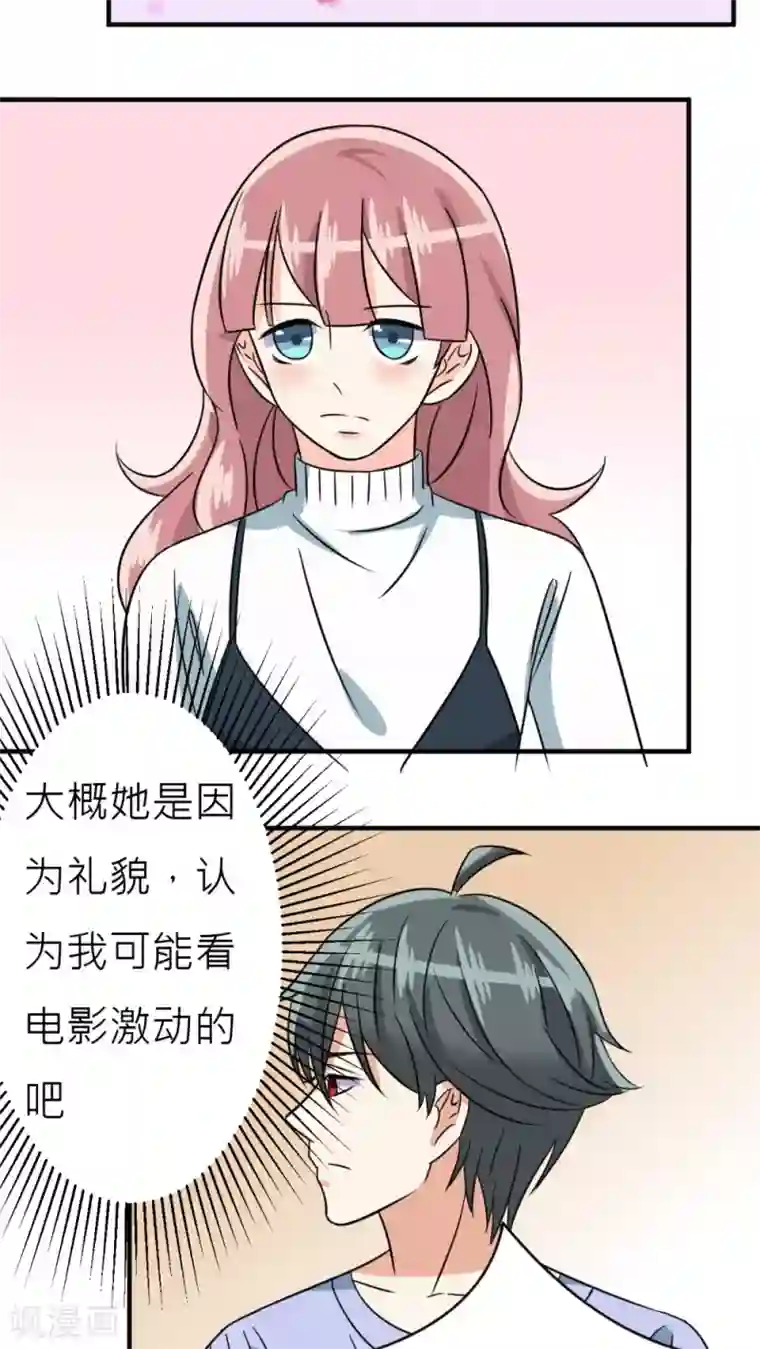 反转吧，女神大人！第31话