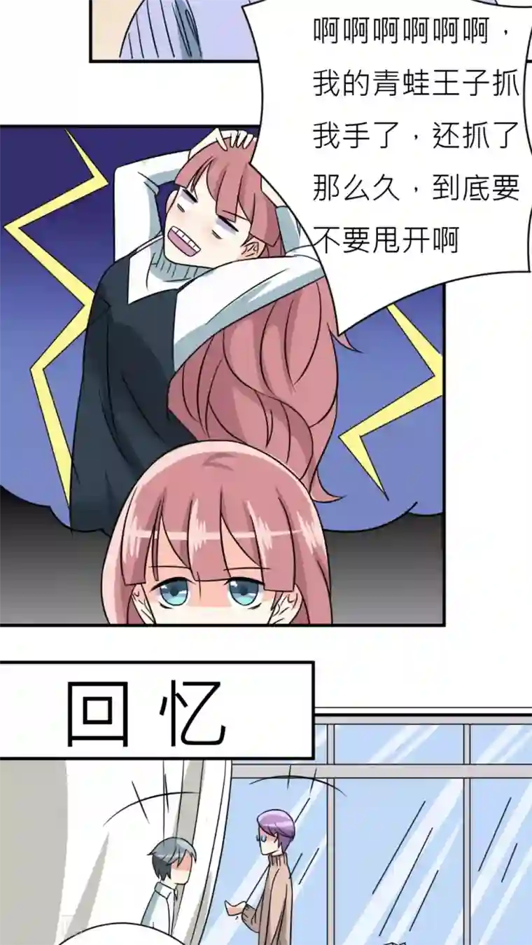 反转吧，女神大人！第31话