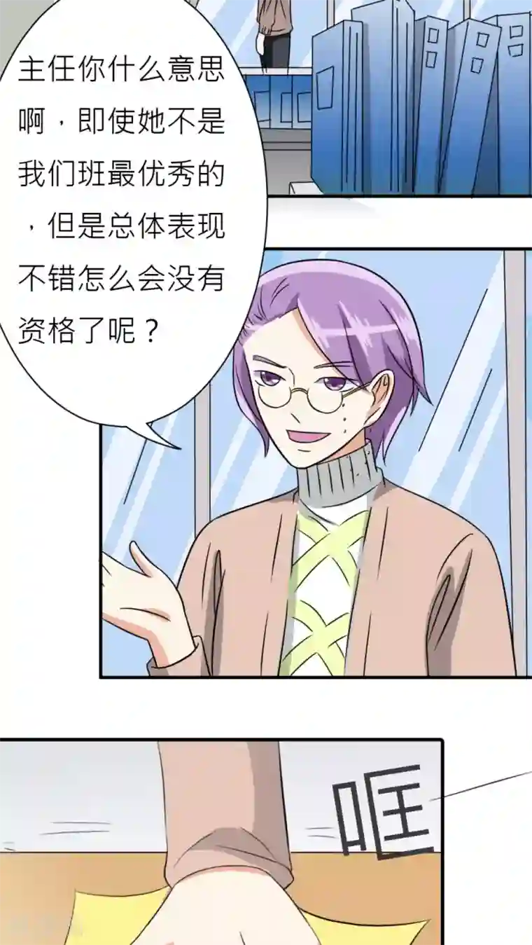 反转吧，女神大人！第31话