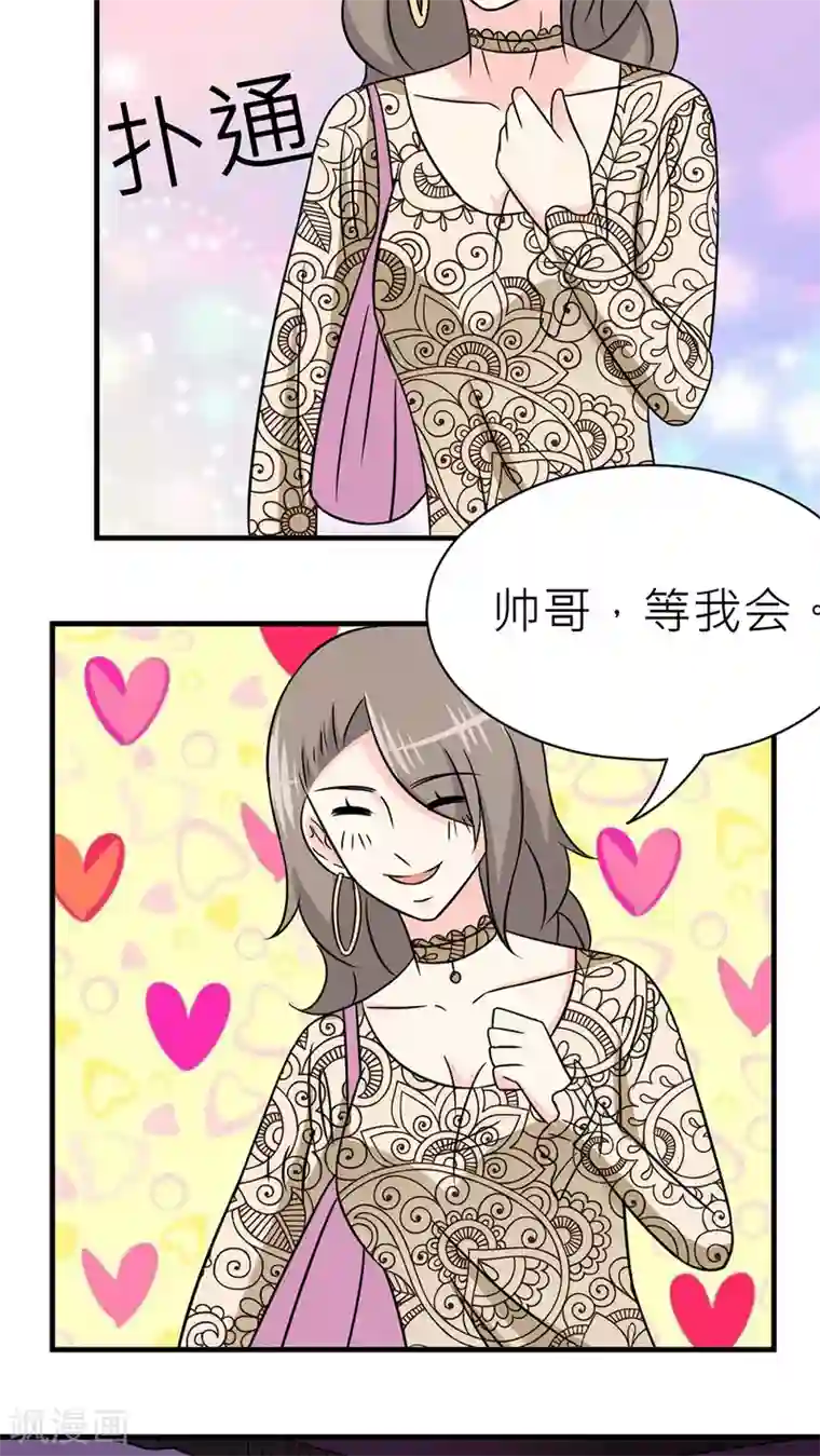 反转吧，女神大人！第31话
