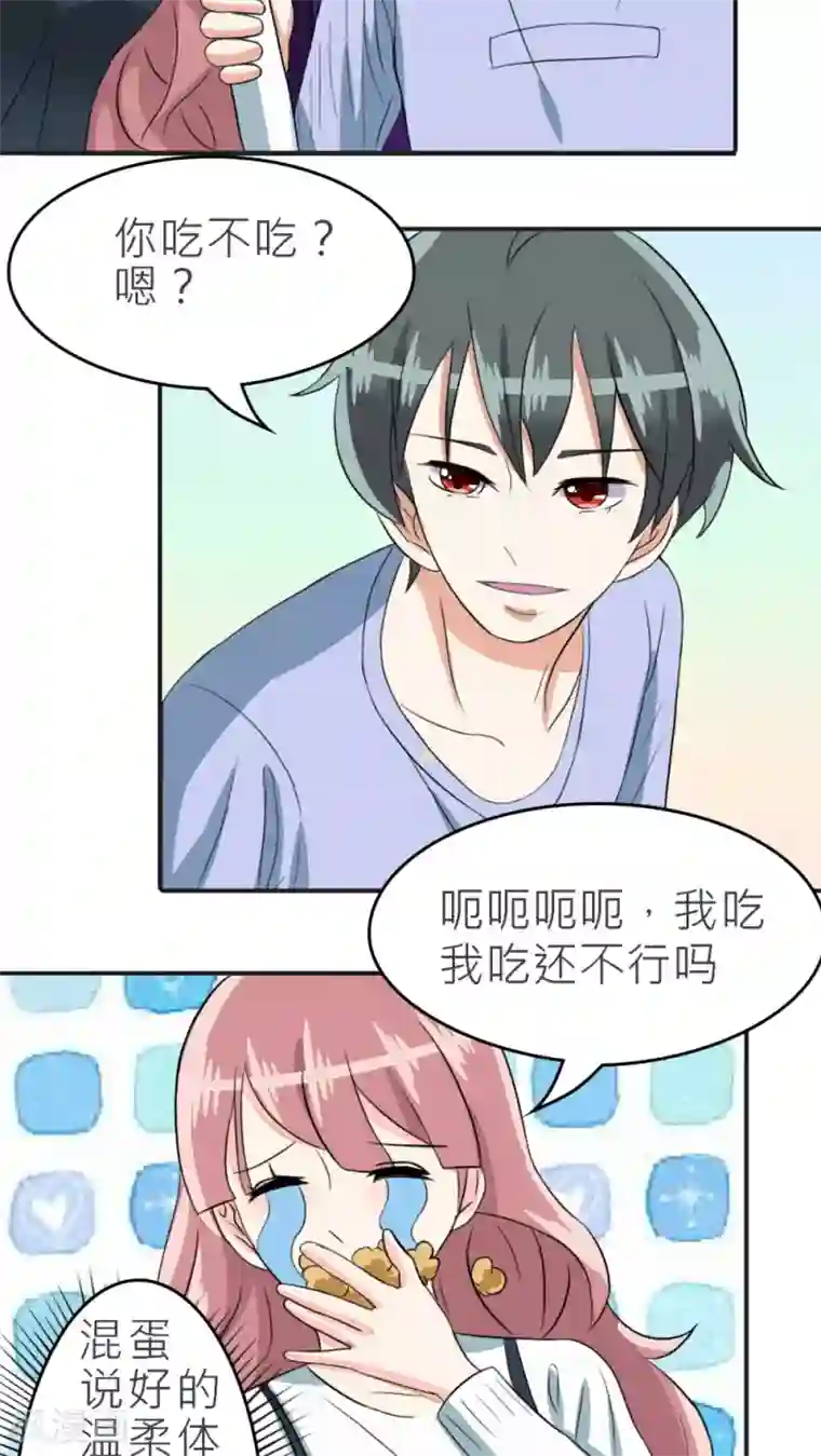 反转吧，女神大人！第31话