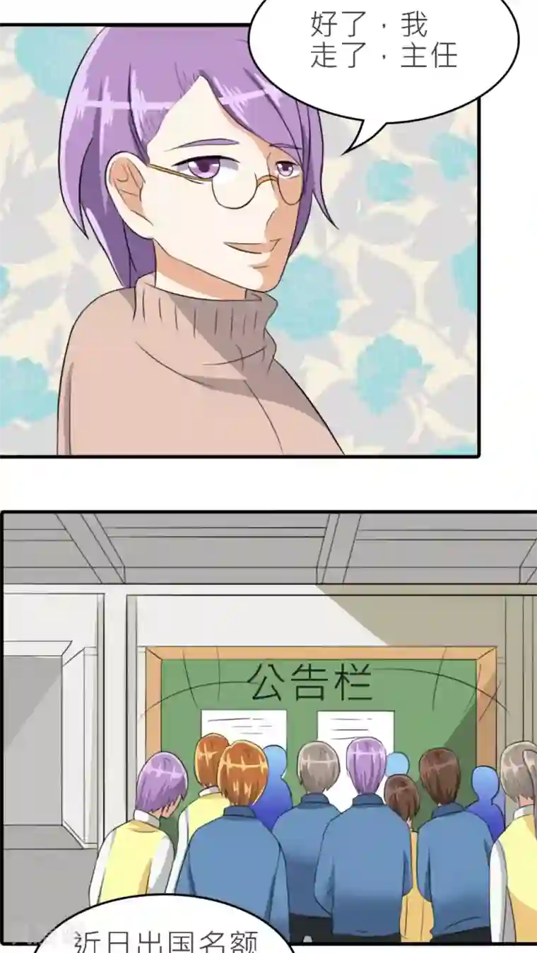 反转吧，女神大人！第32话