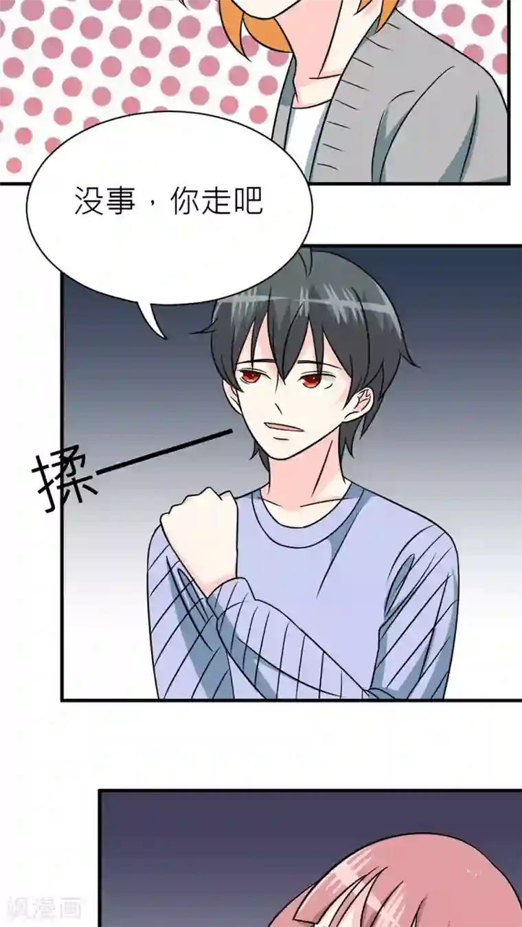 反转吧，女神大人！第32话