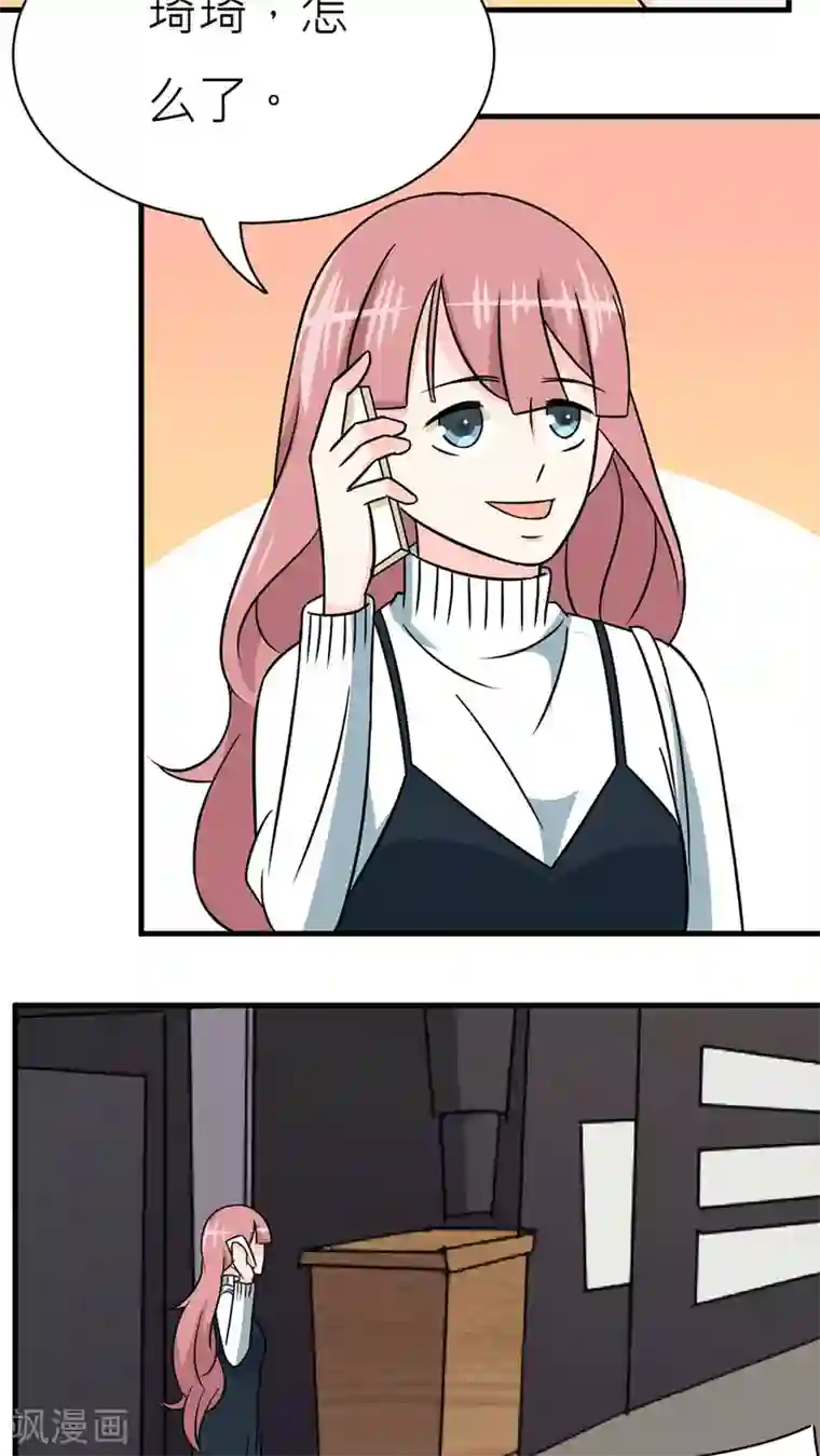 反转吧，女神大人！第32话