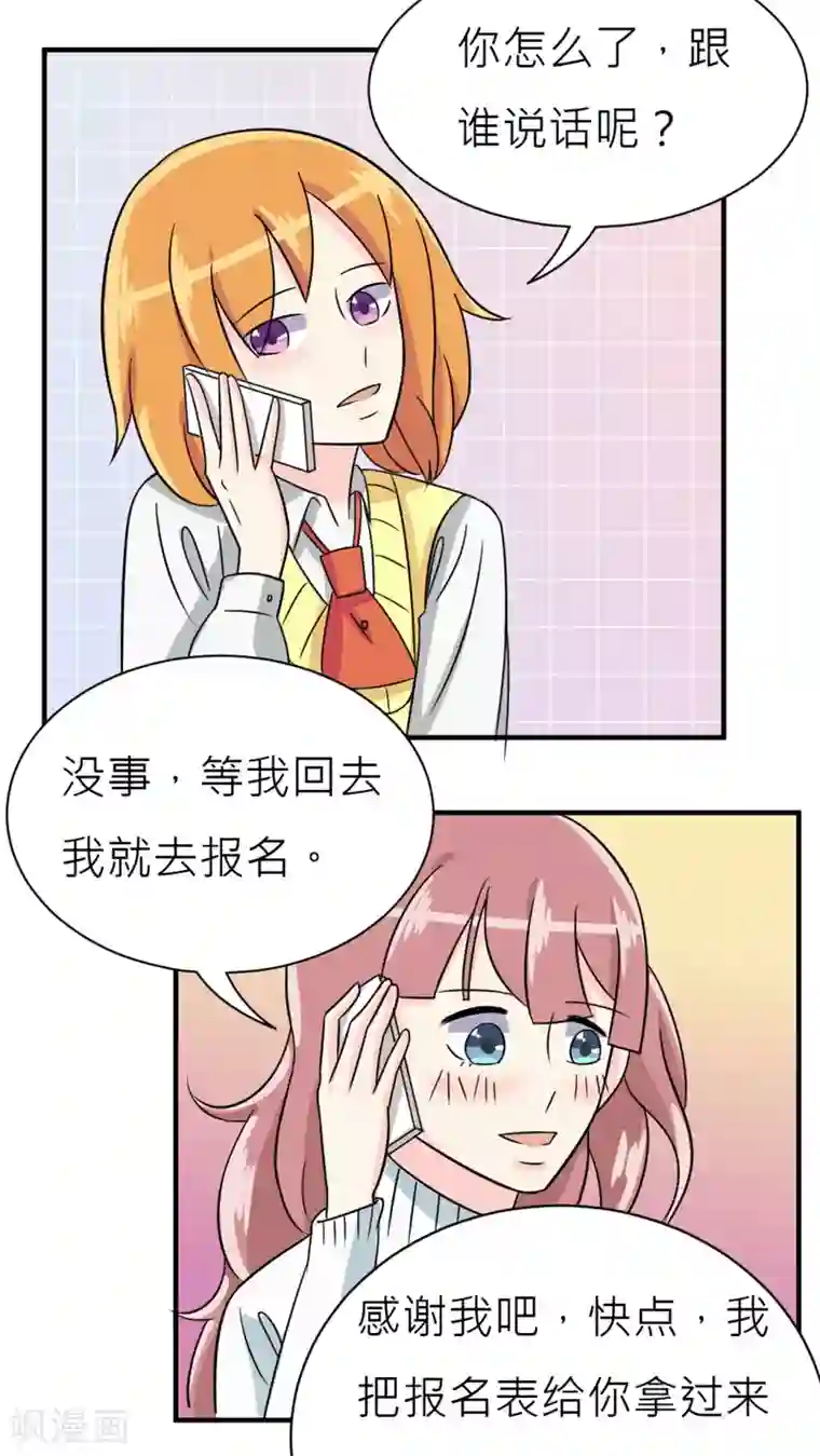 反转吧，女神大人！第32话