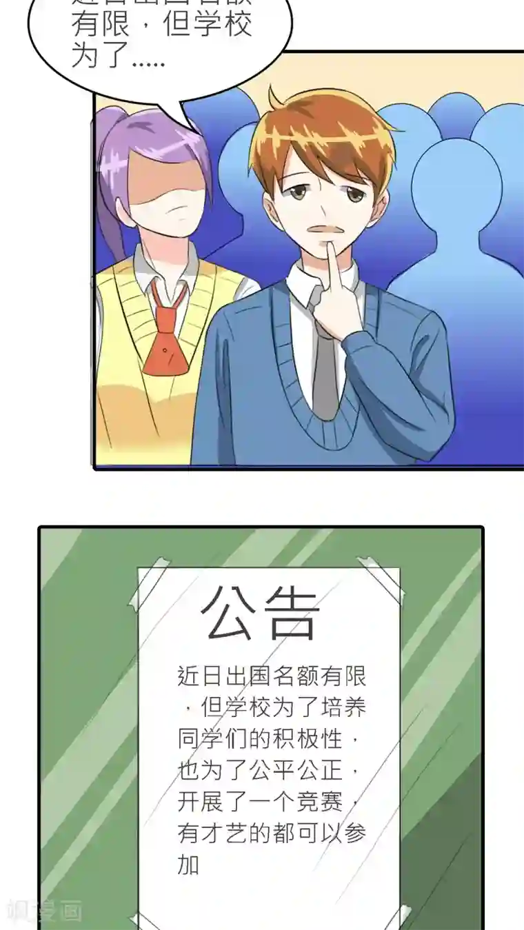 反转吧，女神大人！第32话