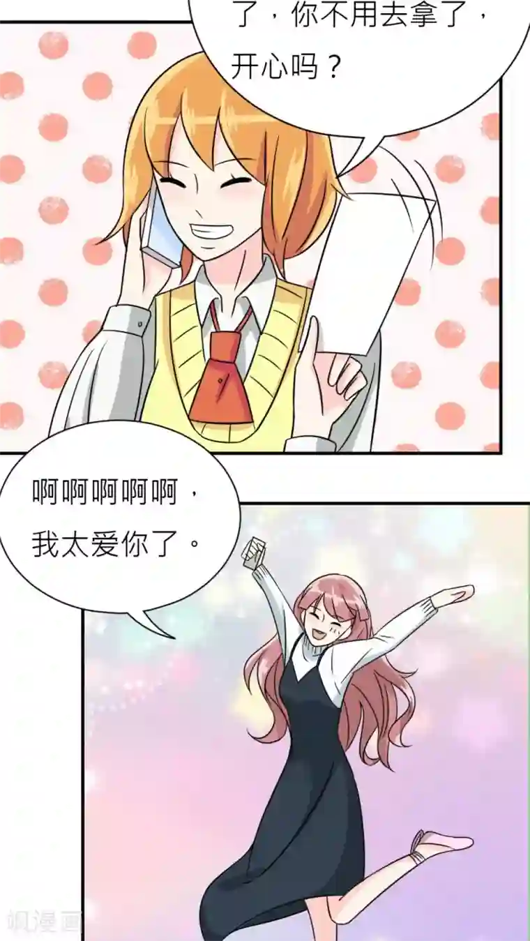 反转吧，女神大人！第32话