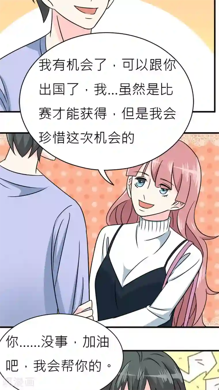 反转吧，女神大人！第32话