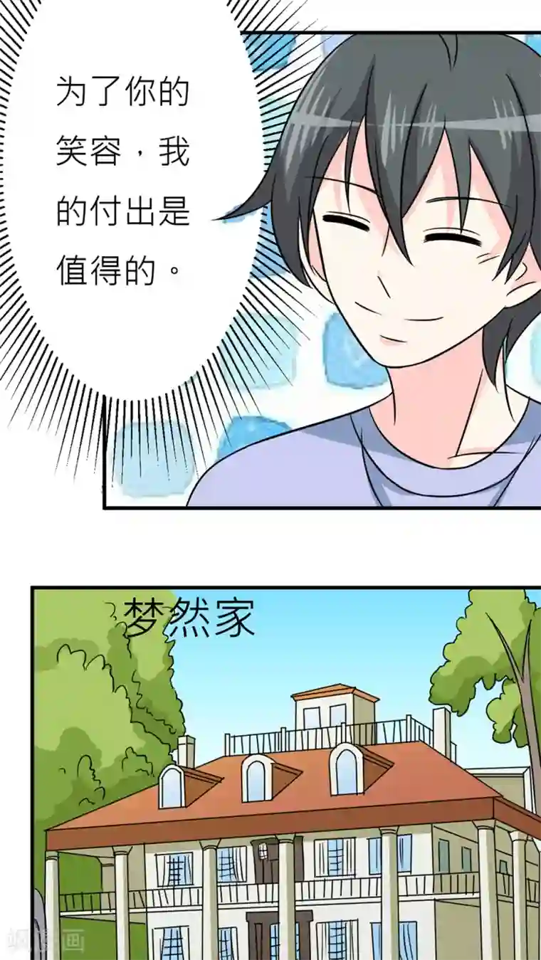 反转吧，女神大人！第32话