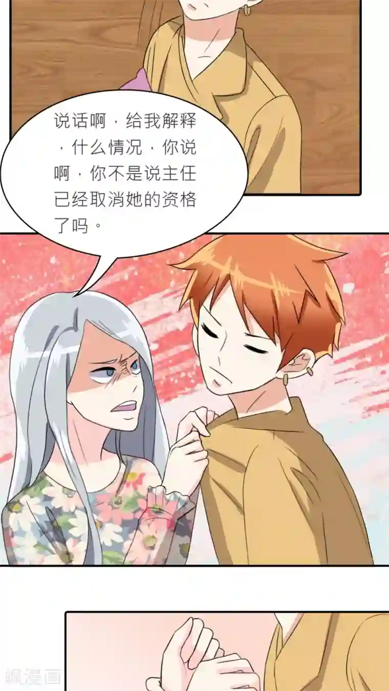 反转吧，女神大人！第32话